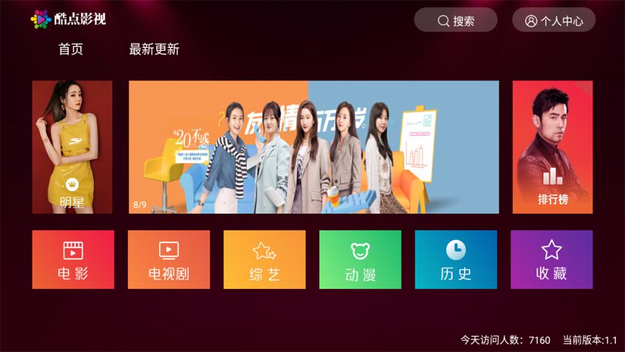 新酷点影视app图2
