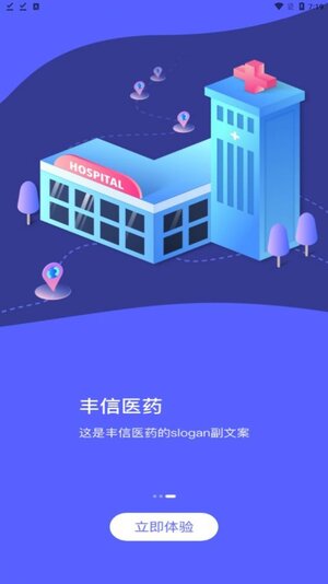 丰信牙科购物app手机版图片1