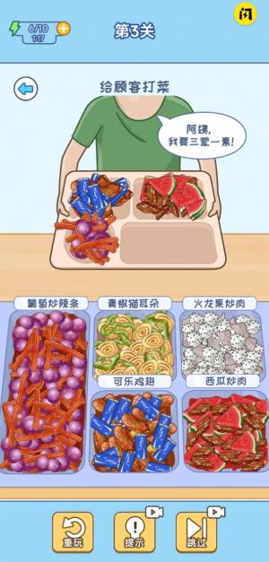 食堂打饭免广告版图2