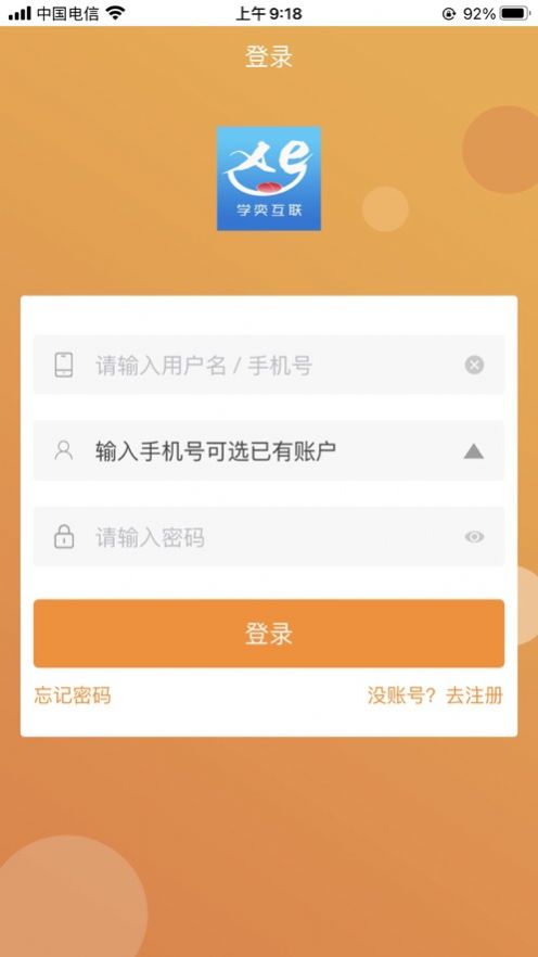 握能app图3