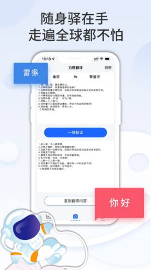 粤语随身译app图1