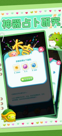 小小萌宠红包版图3