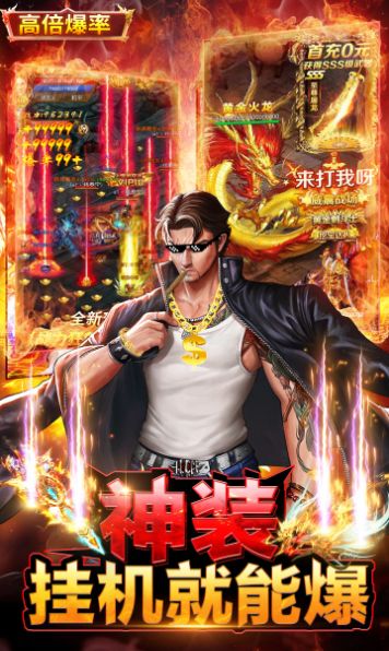 笑傲忘忧传奇手游官方最新版图片1