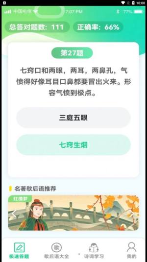 答题留一手app手机版图片1