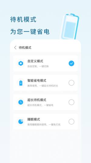 白驹电池管家app图1