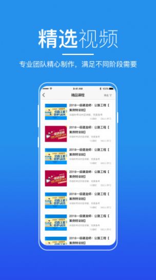 知行者在线app图1