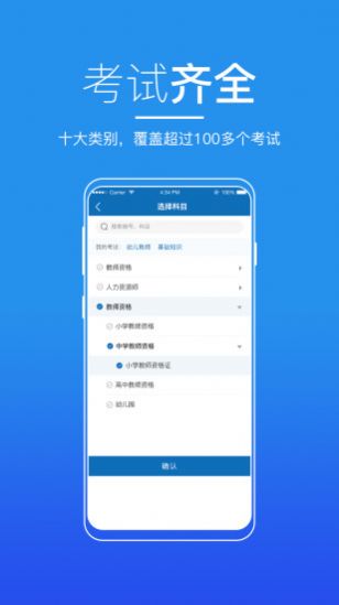 知行者在线app图3