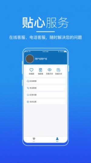 知行者在线官方app下载图片1