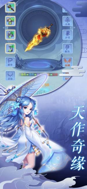 古剑奇闻录幻世奇侠手游官方版图片1