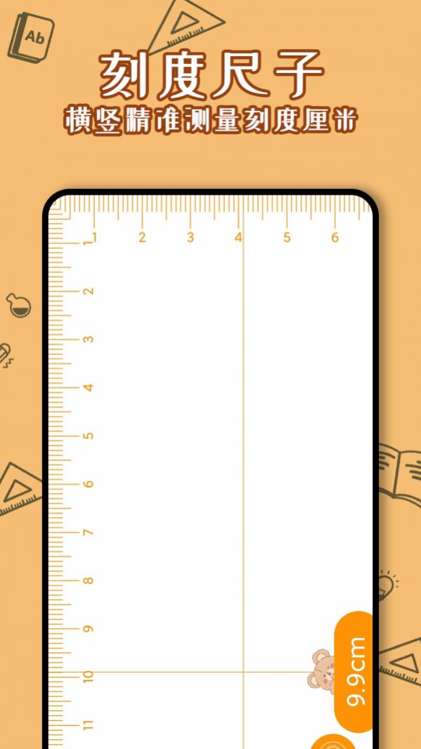 少女计算器软件图1