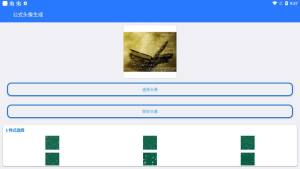 公式头像生成app最新版软件图片1