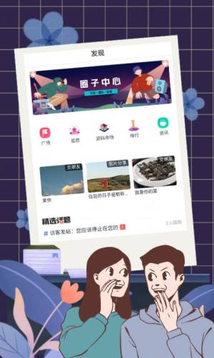 蓝社交友app官方版图片1