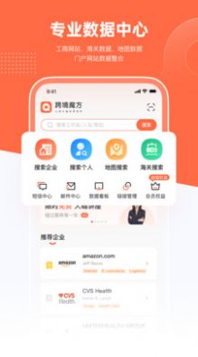 跨境魔方电商app最新版图片1