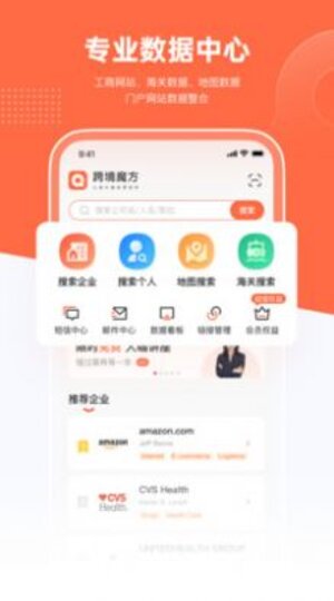 跨境魔方电商app最新版图片1