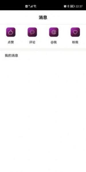 刷动梦互短视频app官方版图片2