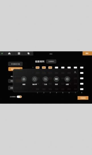 播控融合软件图1