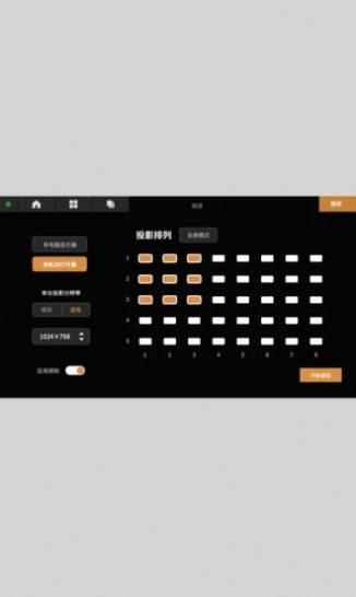 播控融合系统app软件图片1