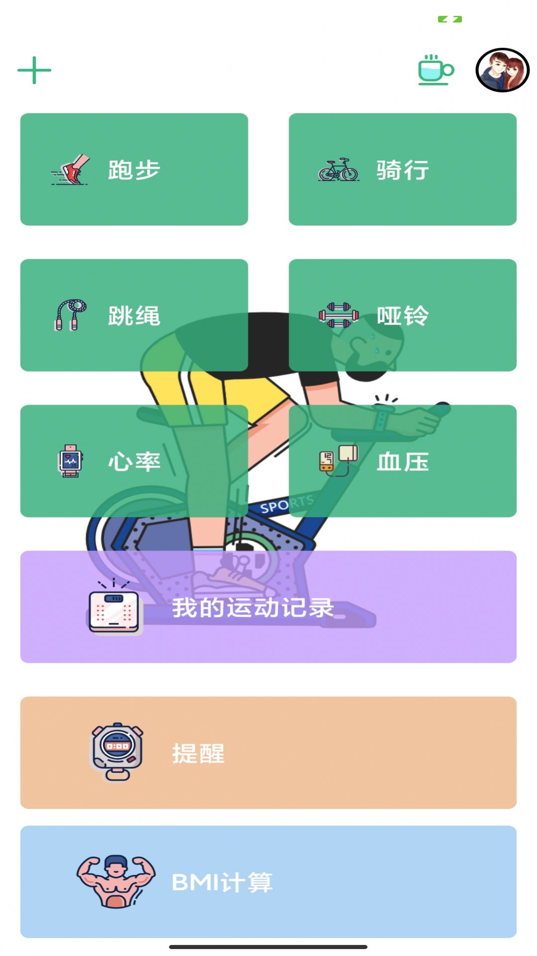 千禾亿运动app图1