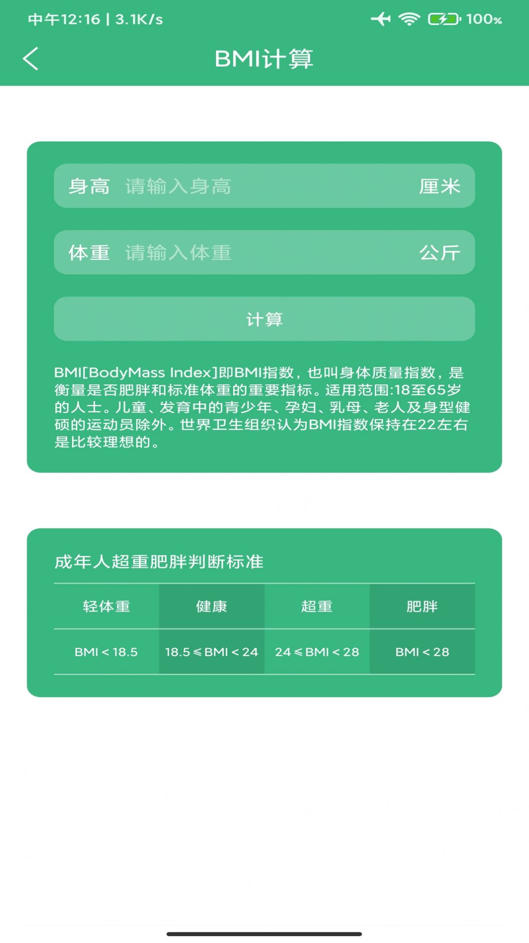 千禾亿运动app图2