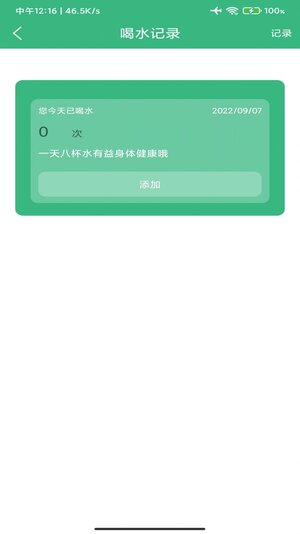 千禾亿运动app手机版图片1