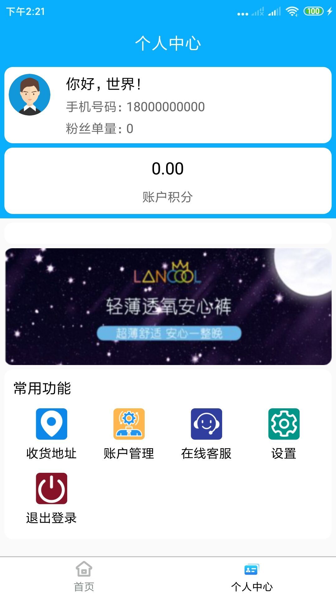 五饼二鱼购物app最新版图片1