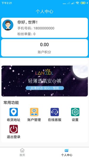五饼二鱼购物app最新版图片1