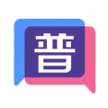 普通话不普通app官方最新版 v1.0.0