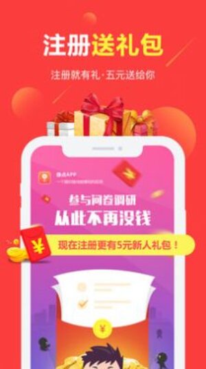 天天找财神试玩app官方图片1