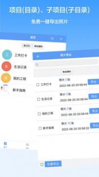 西瓜水印相机app图3