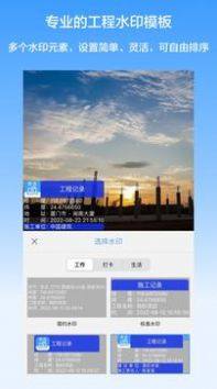 西瓜水印相机下载安装最新版app图片1