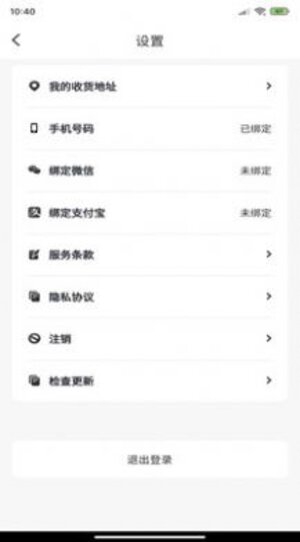 巨会省app最新版图片1
