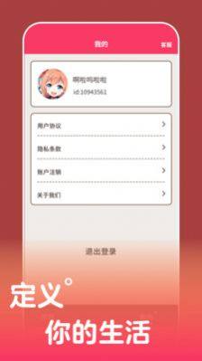 樱桃丸子app9.1图3