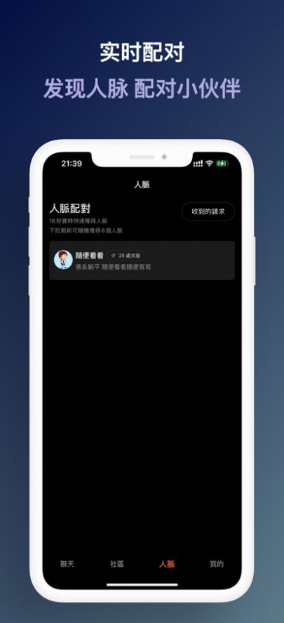 漂蜜app图2