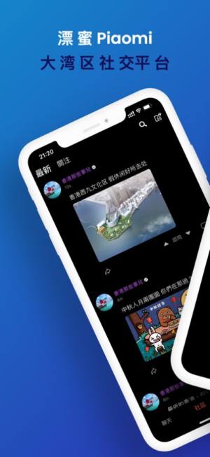 漂蜜app图3