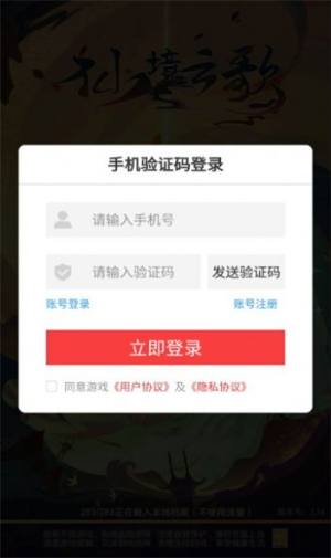 仙境云歌手游图1