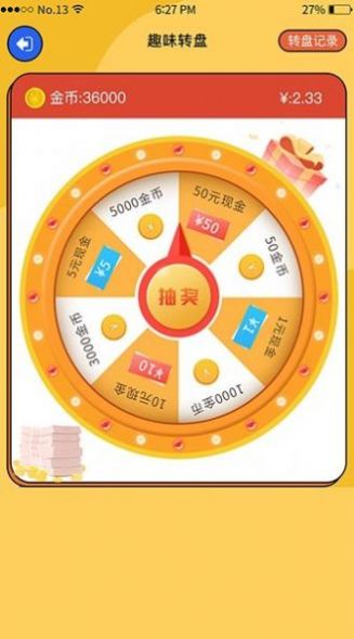 科举大冲关答题app手机版图片1