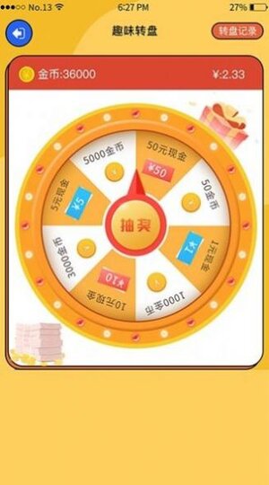 科举大冲关答题app手机版图片1
