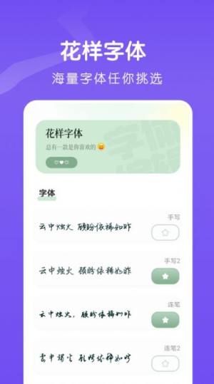 文字的美化app图2