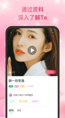 靑聊交友app最新版图片1