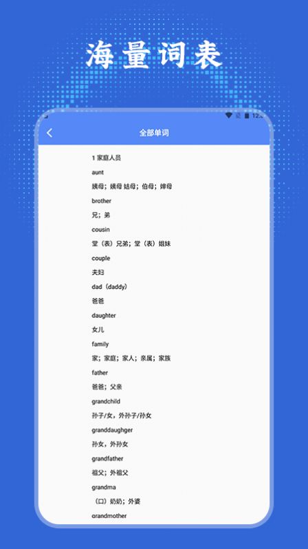 英语单词学习通app图2