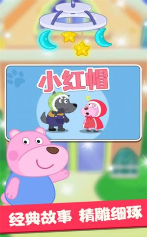 大熊绘本app最新版图片1