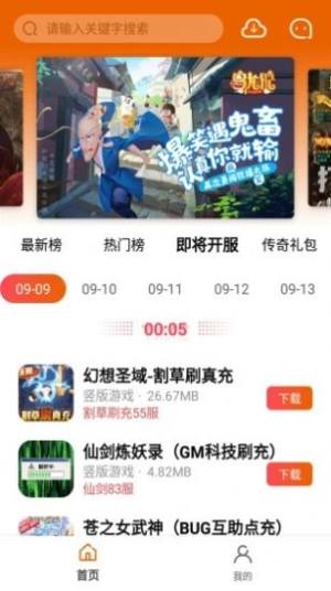 蚂蚁手游app图1