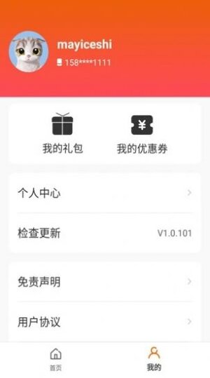 蚂蚁手游平台app官方图片1