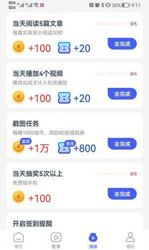 闲去刷短视频app官方版图片1