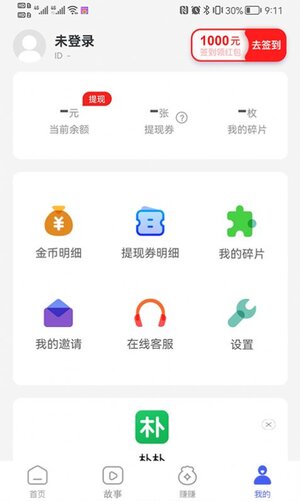 闲去刷短视频app官方版图片2
