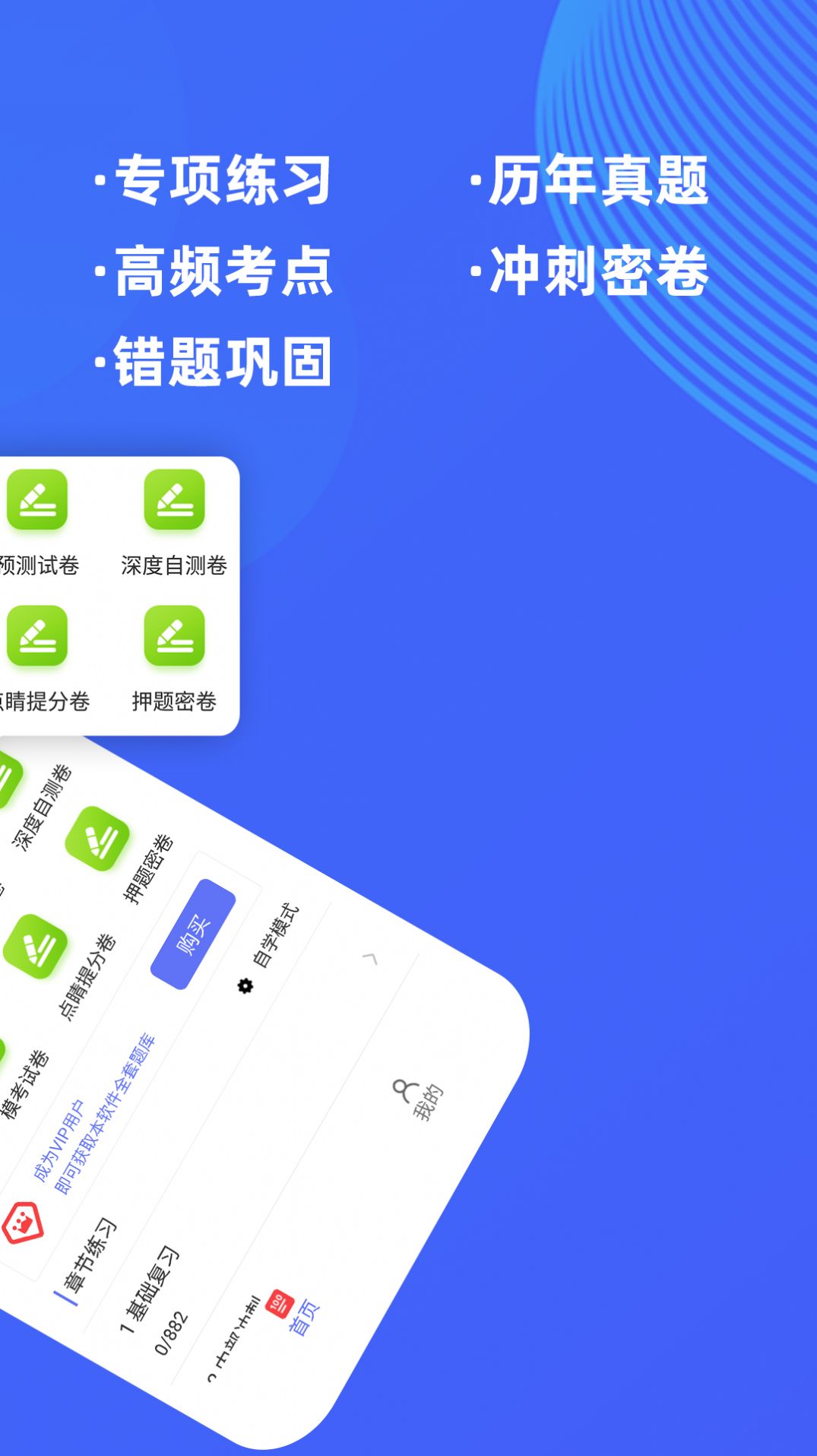 二级造价工程师牛题库app图1