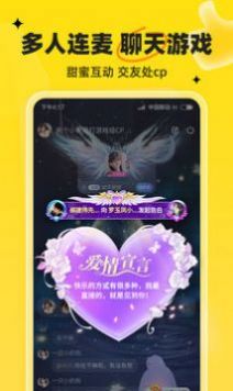 我C语音app图3