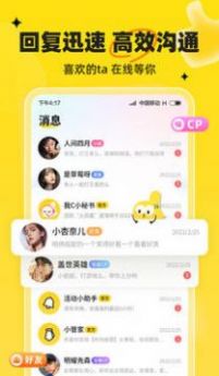 我C语音app图2