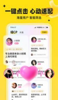 我C语音平台app最新版图片1