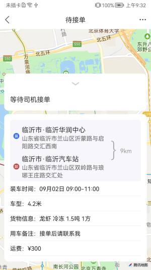 冰鲜客app图2